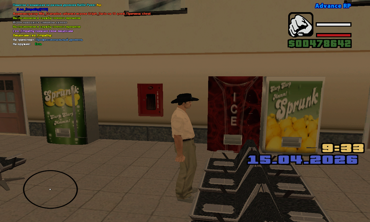 sa-mp-371.png