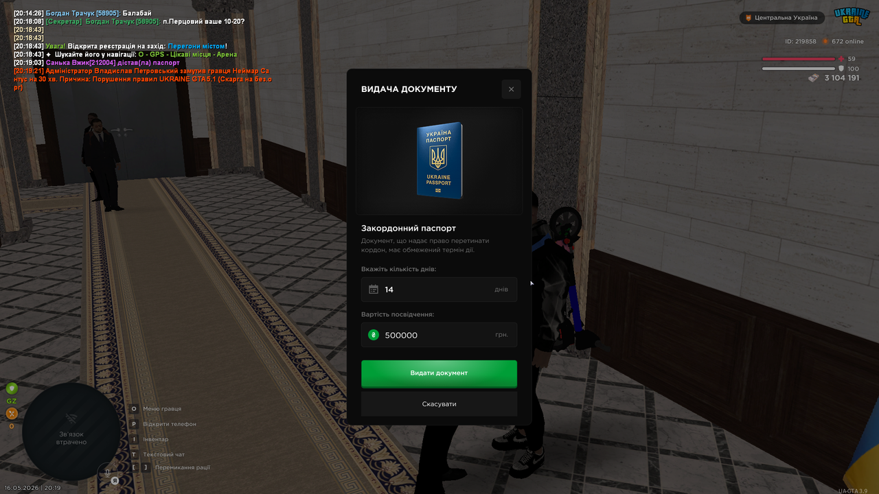UKRAINE GTA 16 05 2026 20 19 25