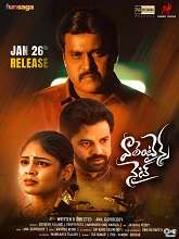 Valentines Night (2023) HDRip Telugu Movie Watch Online Free