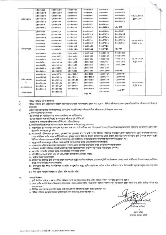 DOE-Viva-Date-2023-PDF-4