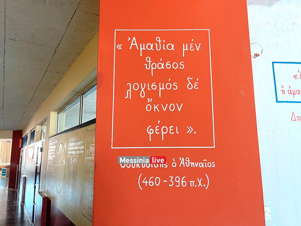 SXOLEIA-IMG-2572