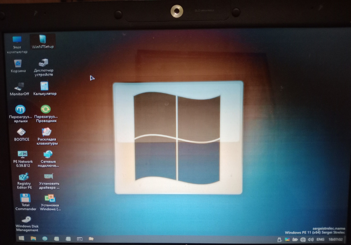 Windows PE 11 Стрельца