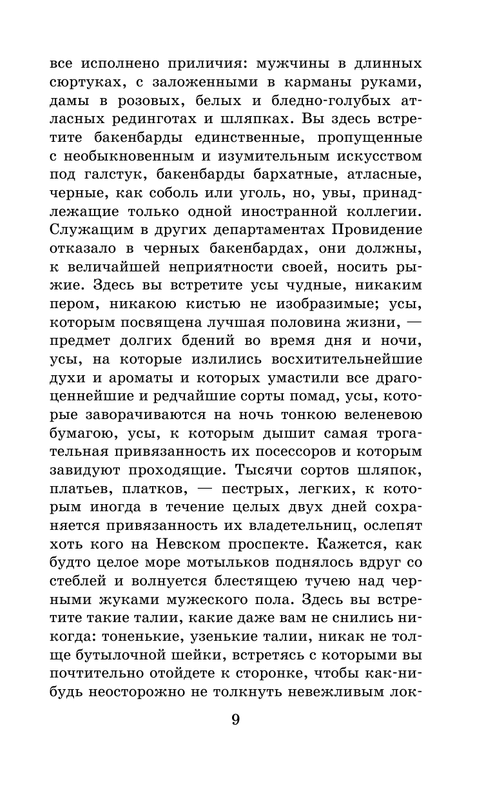 ASE000000000834686-09