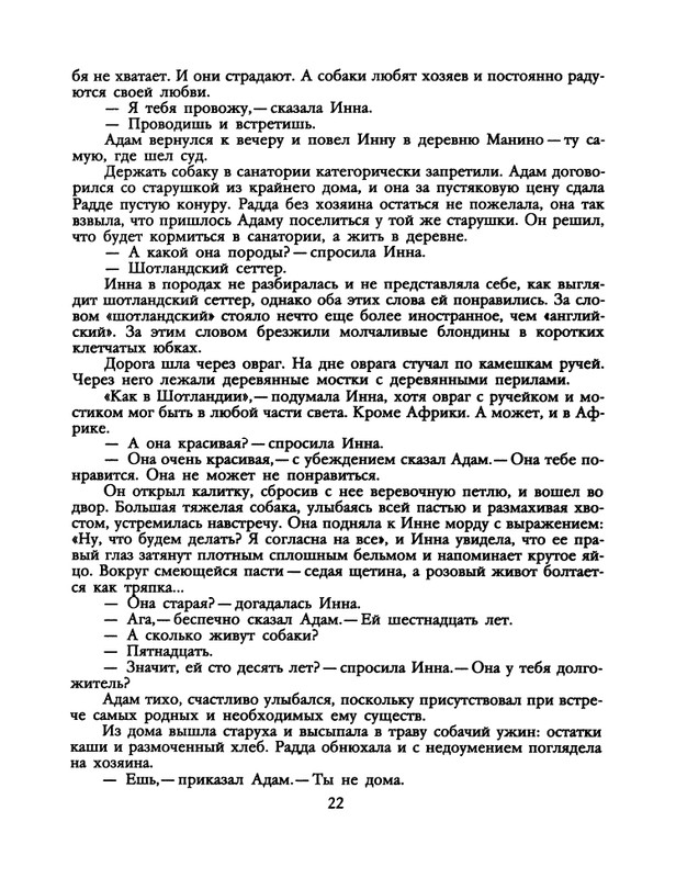 1991-31-page-0024