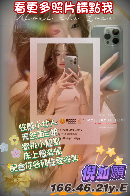 高雄約炮