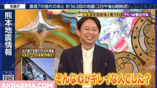 バラエティ番組 | 260802 有吉のお金発見 突撃! カネオくん (Ariyoshi no Okane Hakken Totsugeki! Kaneo-kun)