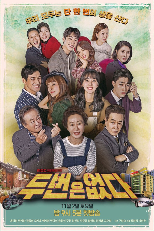 Drama Korea tayang November Never Twice (kdramapal.com)