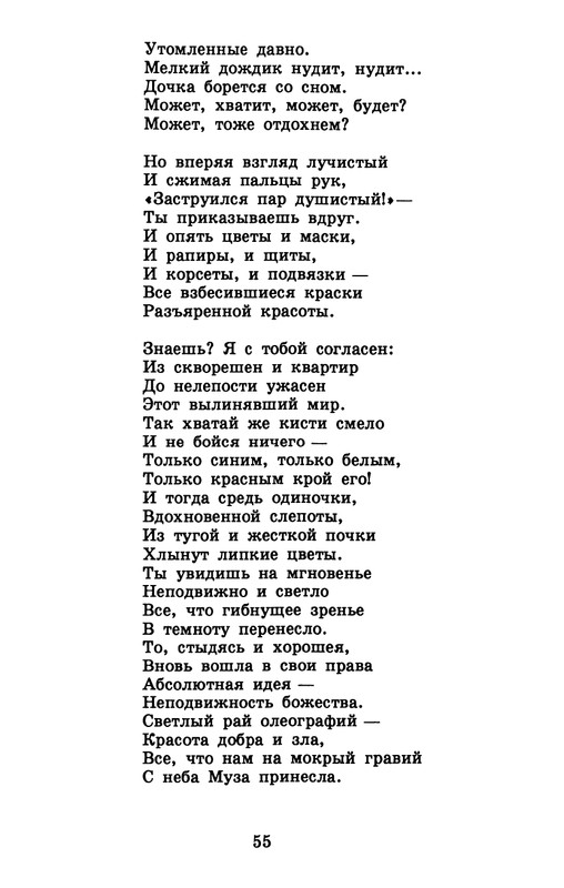 dombrovsky-menya-ubit-khoteli-eti-suki-1997-page-0061