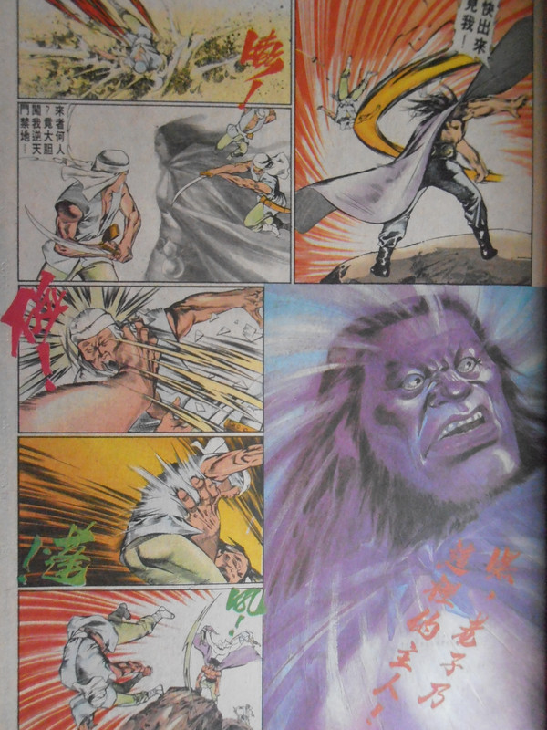 中華英雄:聖泉恶魔 PB220122