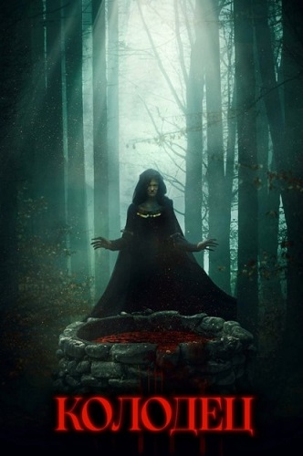  / The Well (2023) WEB-DL 1080p | TVShows