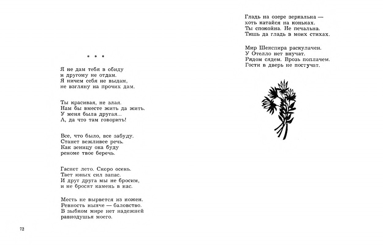 Dobronravov-Nikolaj-Stihotvorenija-page-0038