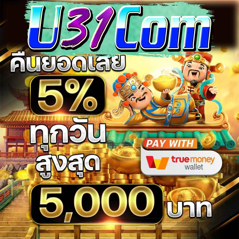เว็บไซต์เกมออนไลน์