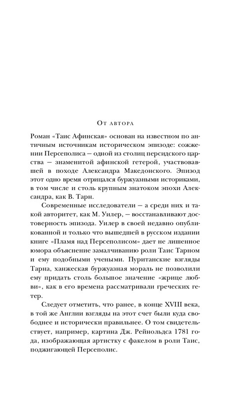 ITD000000001383827-page-0009