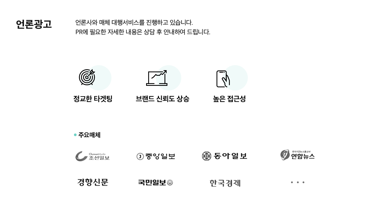 언론광고 이미지