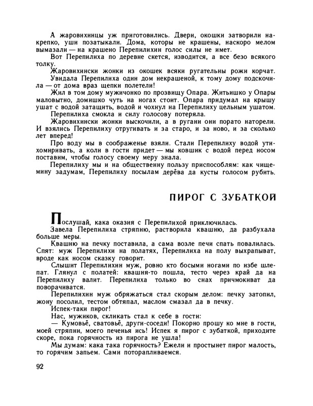 1979-page-0097