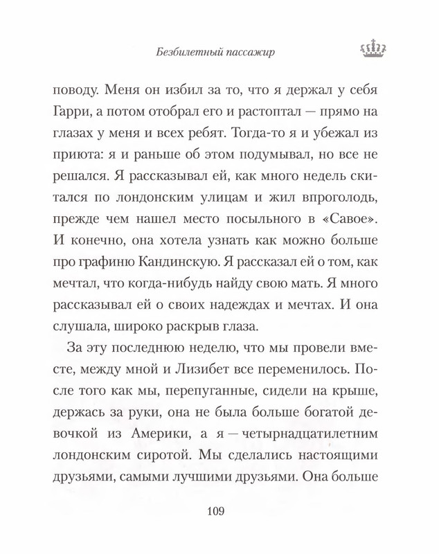 p0110