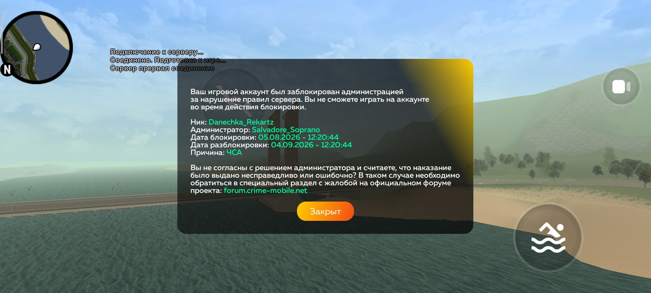 Screenshot 2026 08 19 14 53 08 544 com varfa game