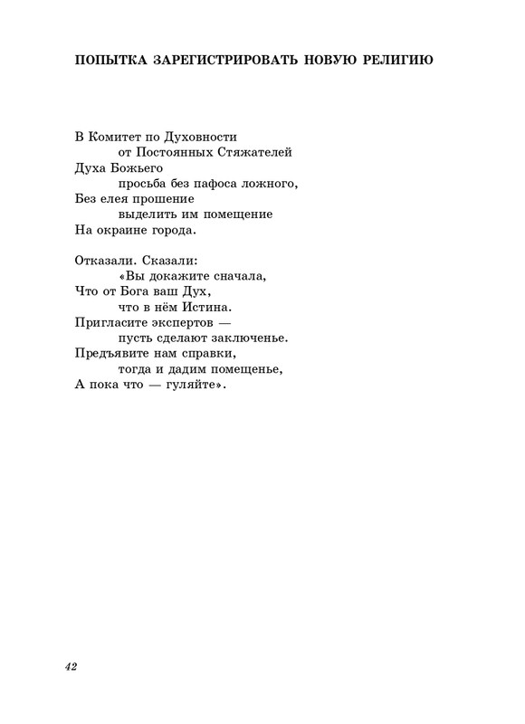 stratanovsky-molotkom-nekrasova-2014-page-0043