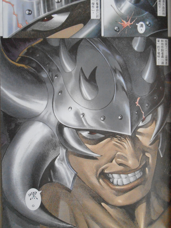 暴拳凶星：创刊号