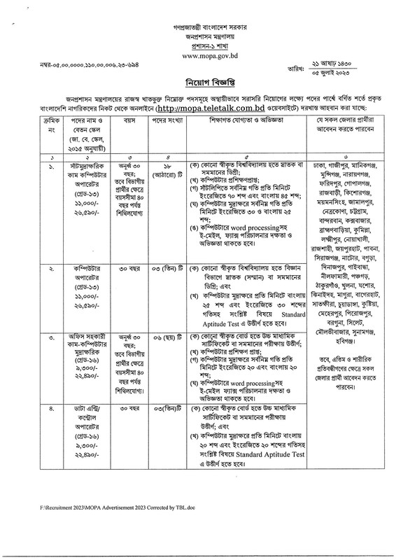 Ministry of Public Administration (MOPA) Job Circular 2023 PDF-1