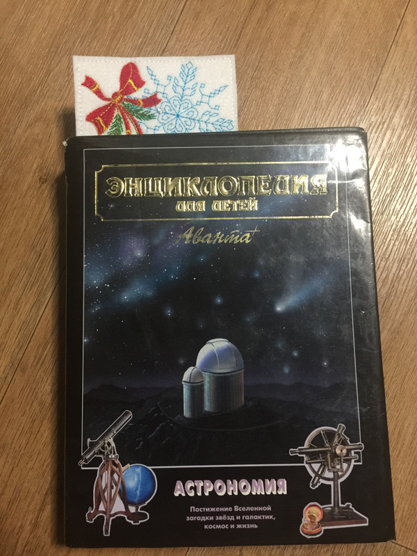 Колокольчик 3