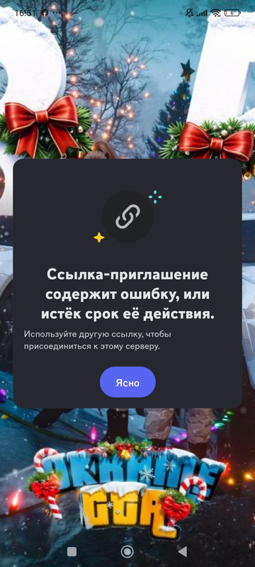 Screenshot 2026 02 27 16 51 43 393 com discord