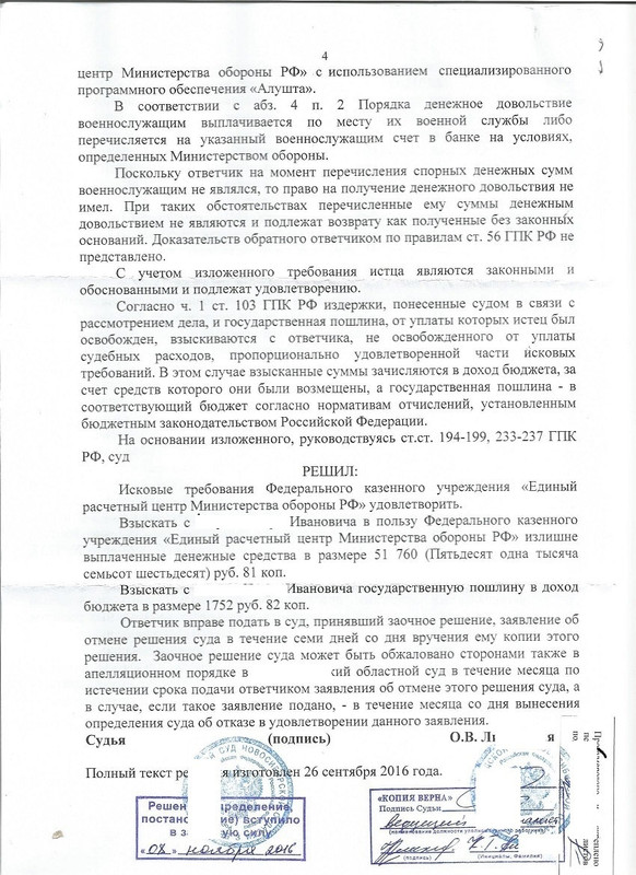 ?ешение суда по ЗД0005