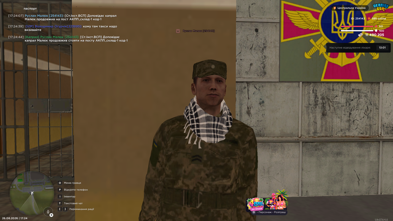 Снимок экрана (762)