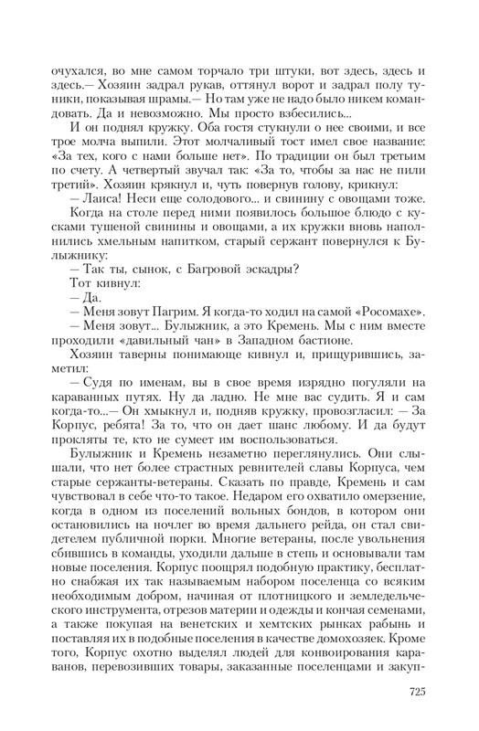 Gron-Ts-page-0094