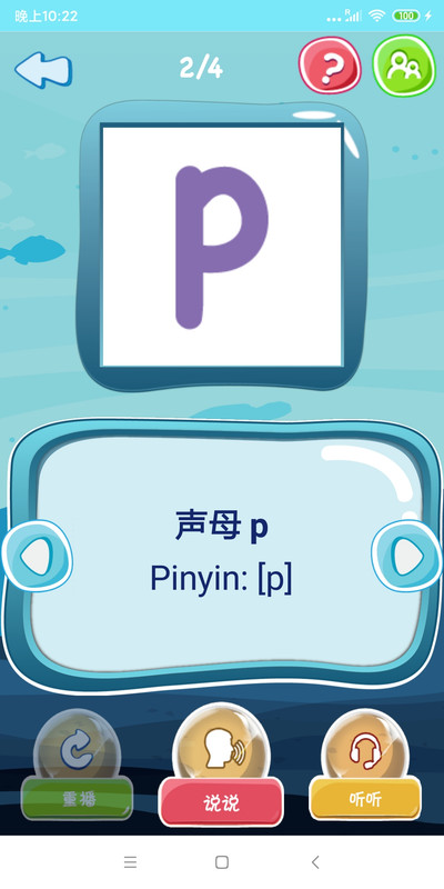 Screenshot_2020-04-07-22-22-27-239_com.imvmx.ulingo