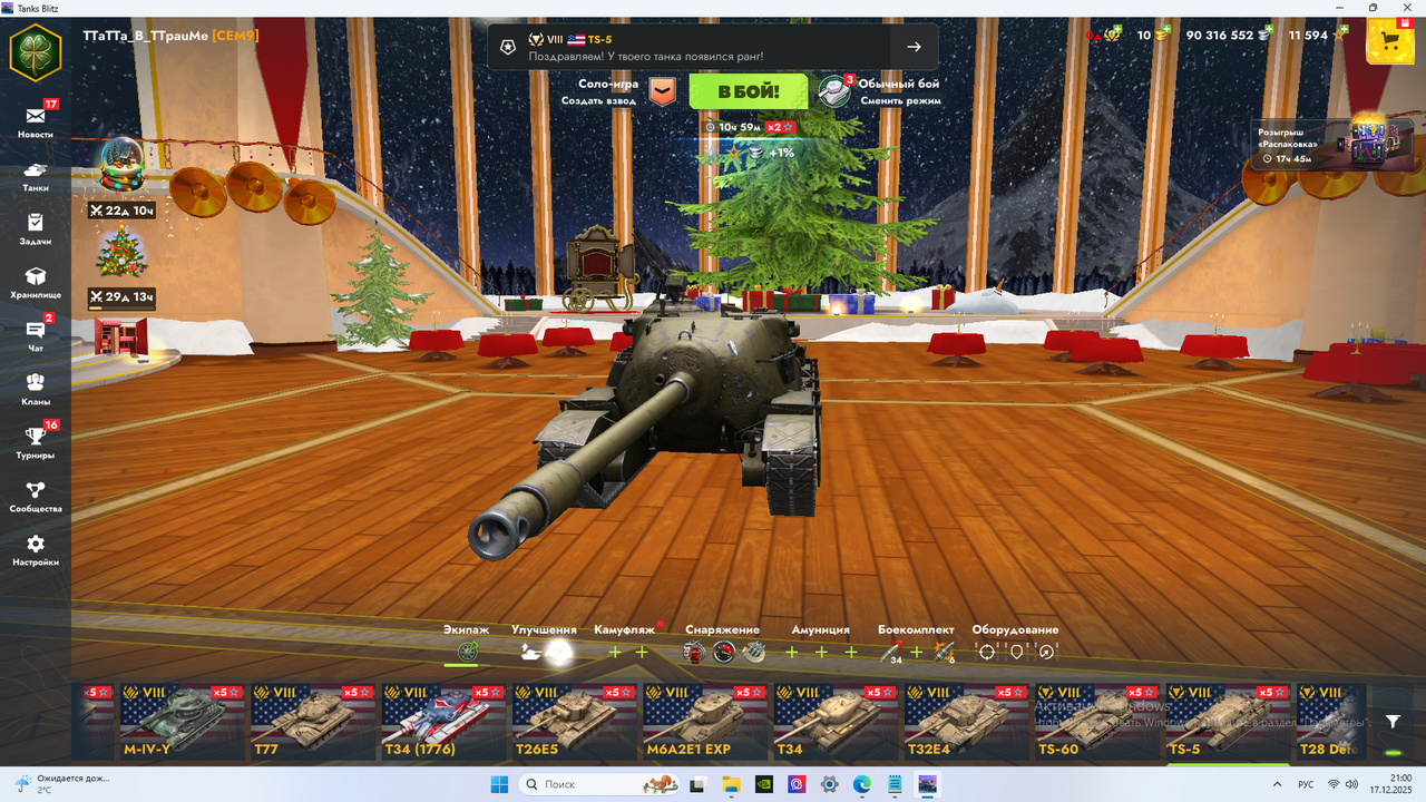 Снимок экрана 2025 12 17 210028