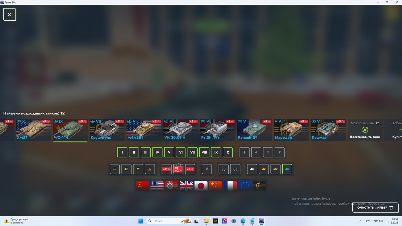 Снимок экрана 2025 12 17 205956