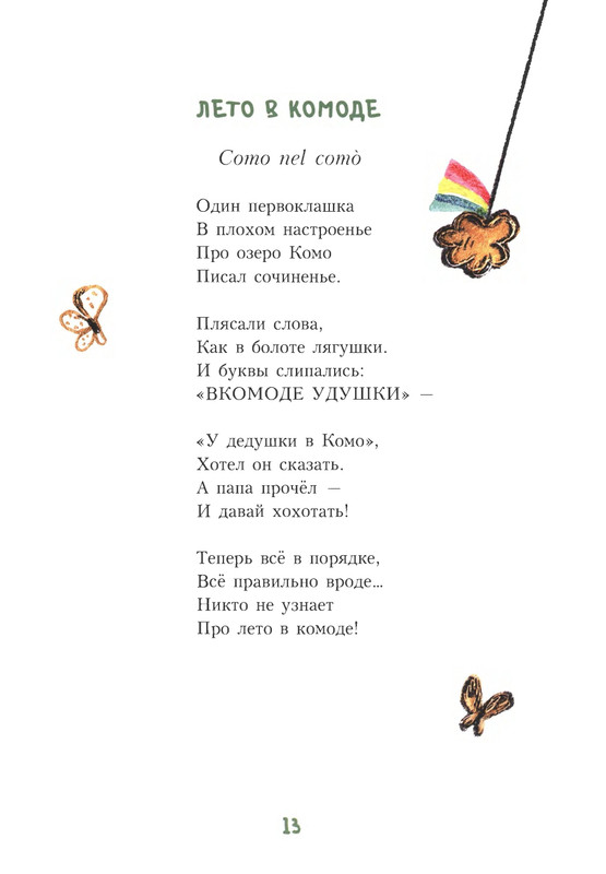 2020-page-0016