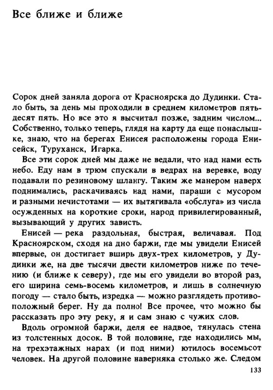 1990-page-0133