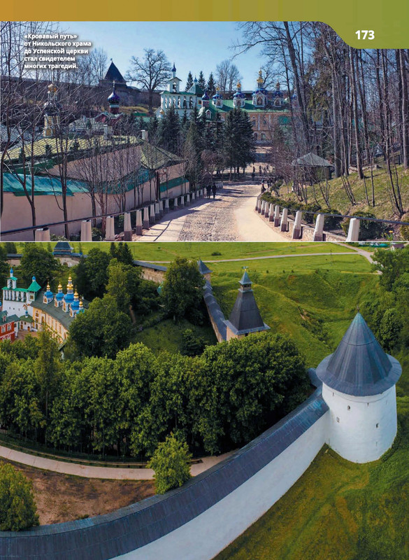 Monastyri-i-hramy-2025-87-218-87-132-page-0002