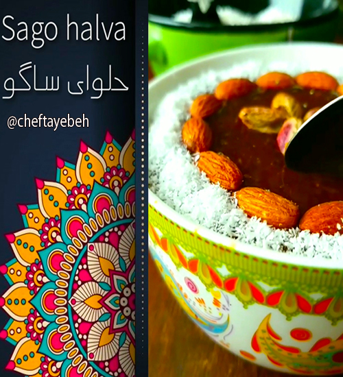 sago-halva1