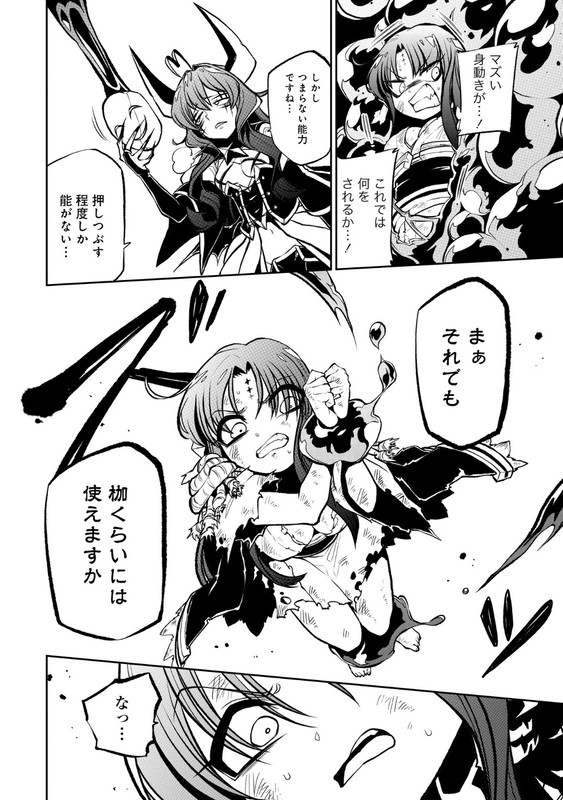 Mahou Shoujo ni AkogareteVol4-23