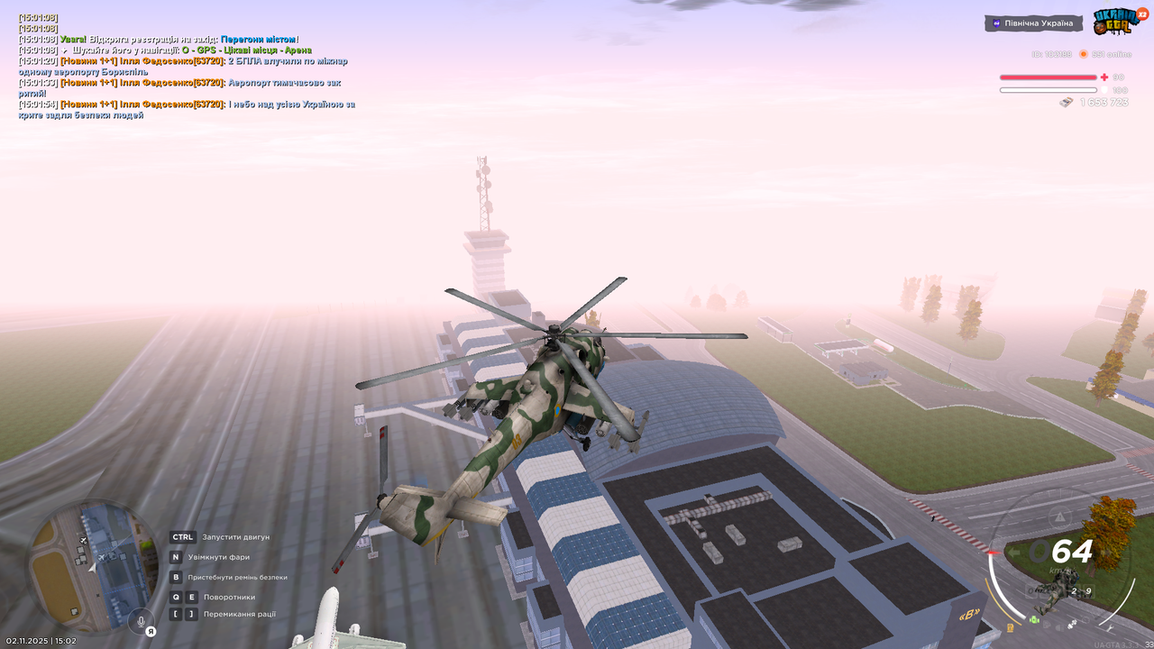 UKRAINE GTA 02 11 2025 15 02 05