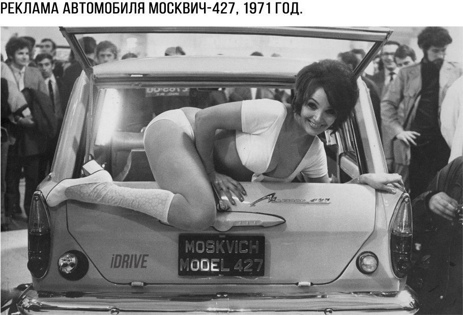 автомалон москвич