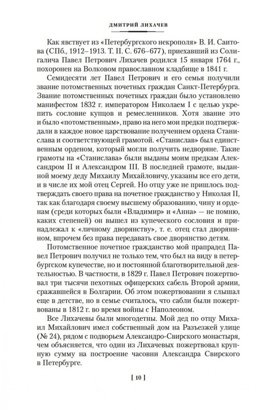 2-page-0009