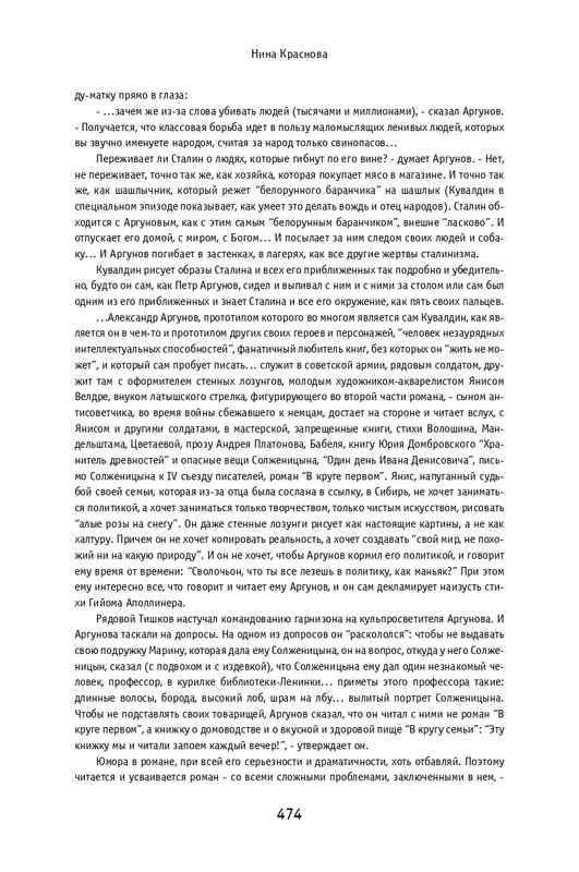 kuvaldin-sobranie-sochineny-v-10-tomakh-tom01-2006-page-0065