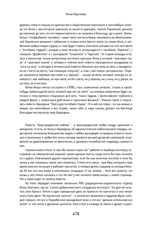 kuvaldin-sobranie-sochineny-v-10-tomakh-tom01-2006-page-0069