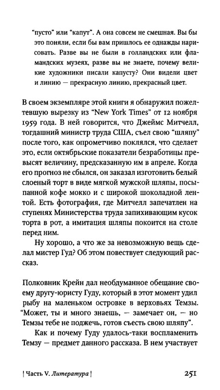 Гарднер М. - Когда ты была рыбкой, головастиком - я..._page-0037