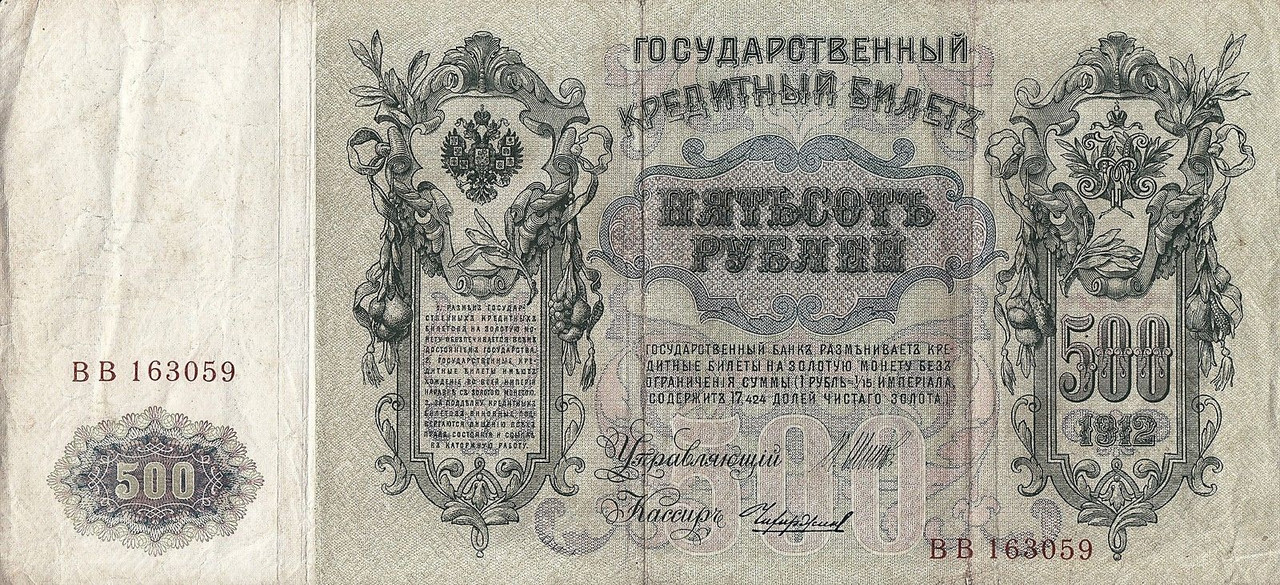 500 Rublos 1912. Rusia. (Ajuntachapas dedit) 500-r-1912