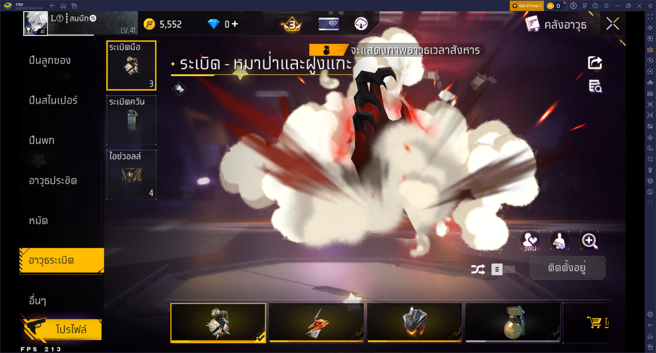 รหัสสินค้า FF6900 [เชื่อมGG] รูปที่ 39