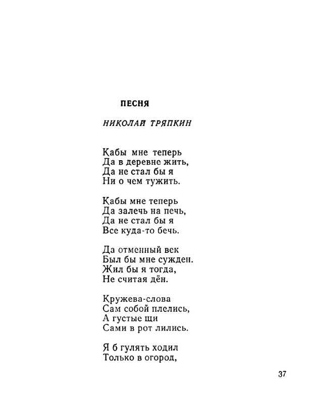 ivanov-aleksandr-otkuda-chto-1975-page-0038
