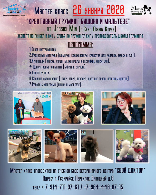 афиша мастер класс1