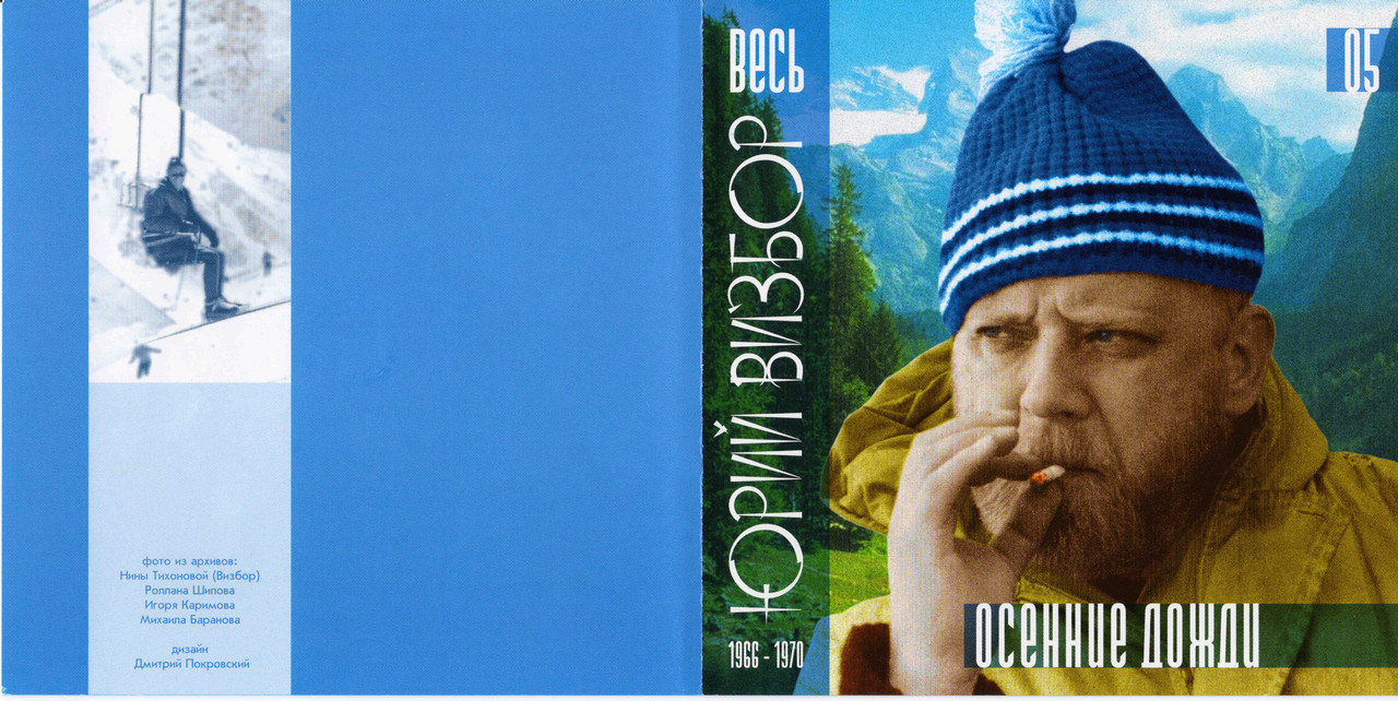 милая моя табы для гитары. мы весёлые матрёшки ладушки ноты. визбор осенние дожди слушать. юрий визбор. юрий визбор альбомы.