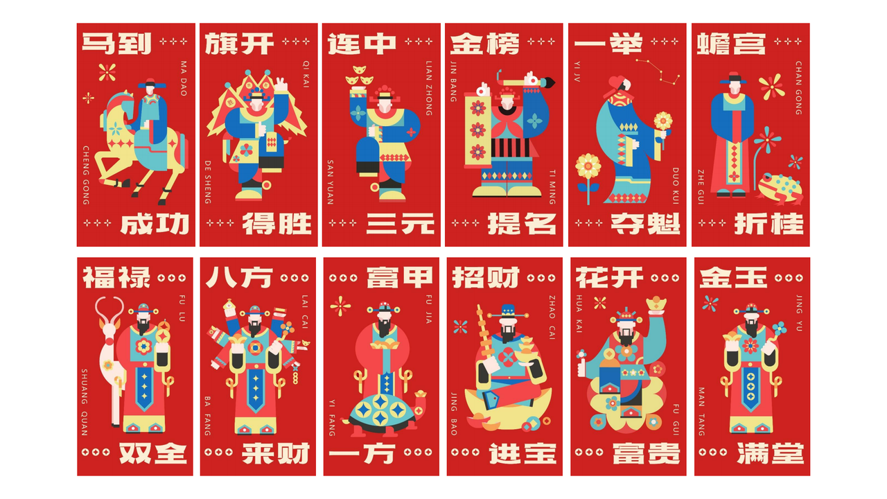 板凳龙新年文创设计14