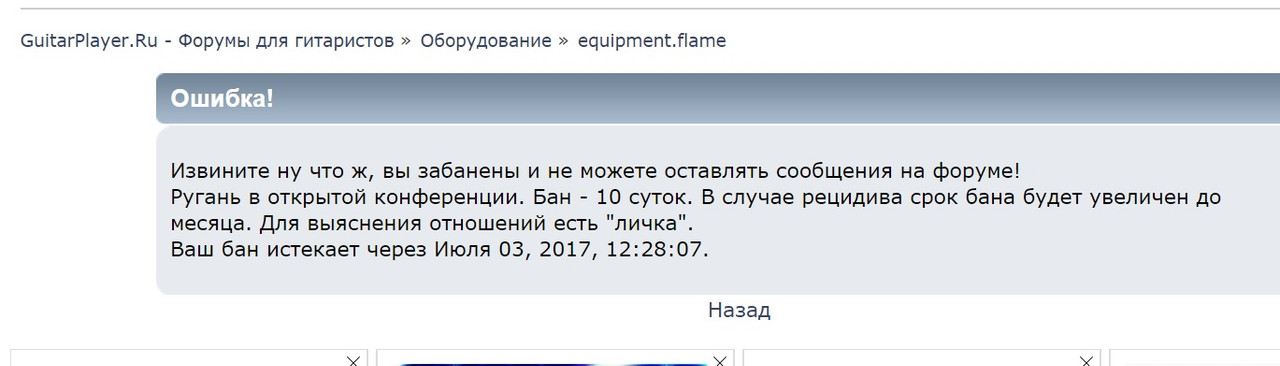 --бан 10 суток